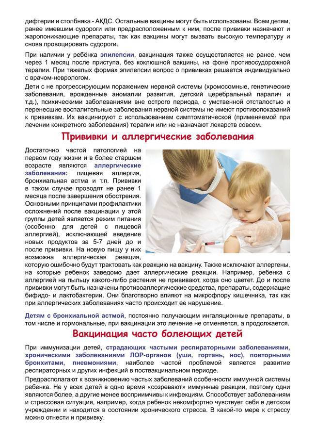 Vr-вакцинация без слёз и стресса для детей — блог медицинского центра он клиник