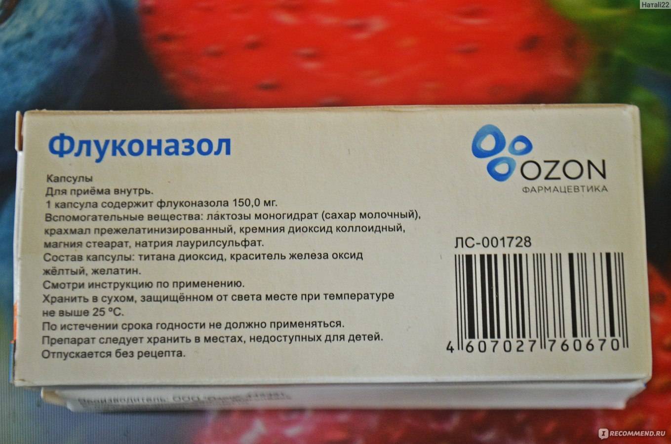 Как долго принимают флуконазол. Флуконазол. Таблетки от молочницы флуконазол. Флуконазол от молочницы. Флуконазол капсулы.