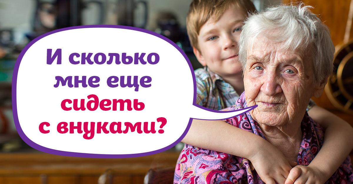 Устаревшие и вредные советы бабушек по воспитанию и уходу за младенцами.
