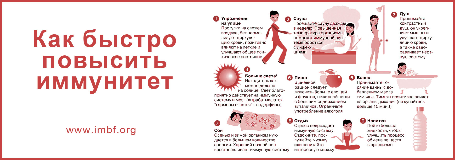15 советов как укрепить иммунитет подростку: действенные витамины и другие средства