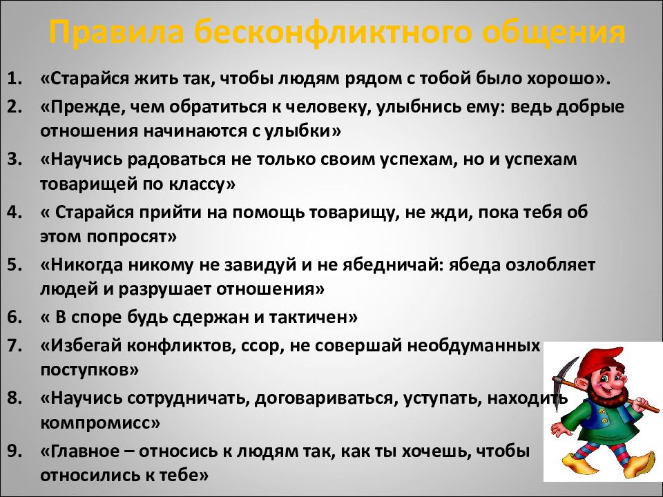 Образец должностной инструкции помощника воспитателя в 2024 году
