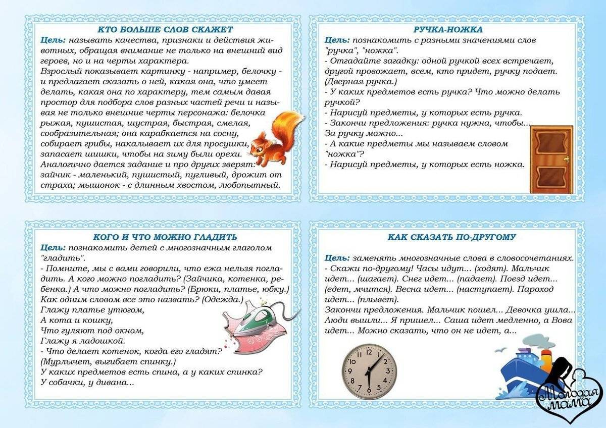 Словесные игры – развитие с увлечением! – детский сад и ребенок