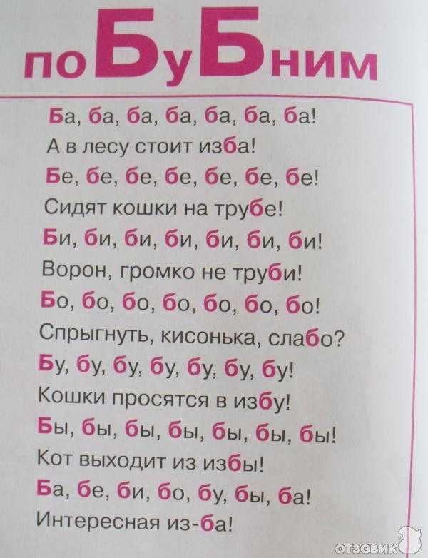 Дифференциация звуков в-вь | логопедия для всех