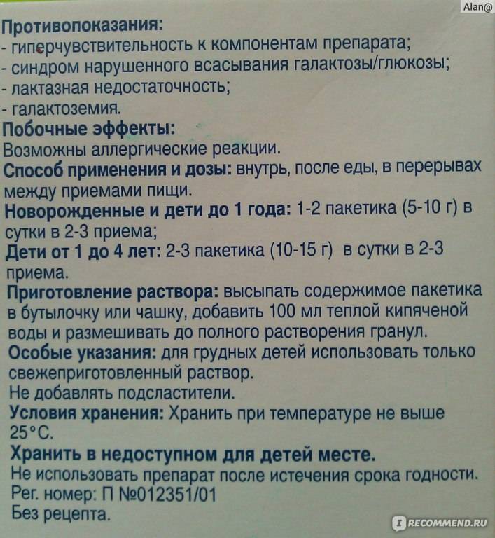 Как заваривать укроп для новорожденных от коликов: применение укромной травы и семени, как приготовить отвар правильно и как давать его малышу