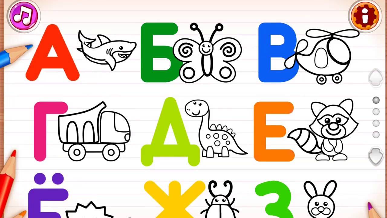 Как легко научить ребенка запомнить буквы, играя? с какого возраста нужно начинать детям учить буквы? как учить буквы: способы для детей 3, 4, 5, 6 лет и для малышей. изучение алфавита детьми: игры, лепка, видео для детей и малышей