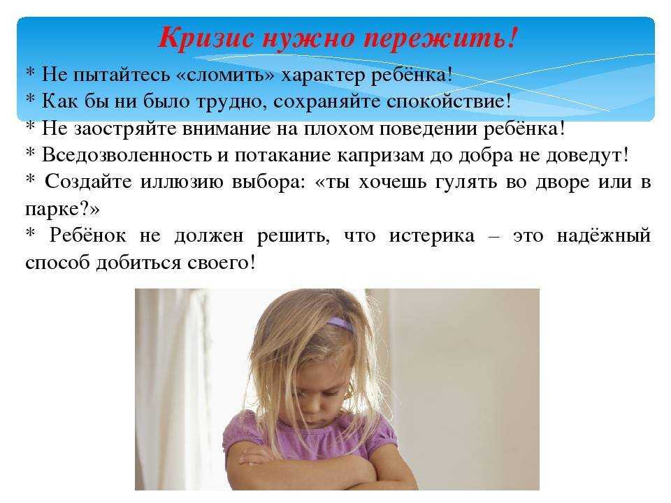 Кризис трех лет, его характеристика и значение