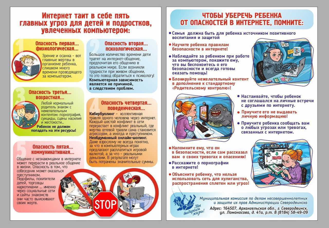 Как настроить смартфон ребенка: родительский контроль и не только