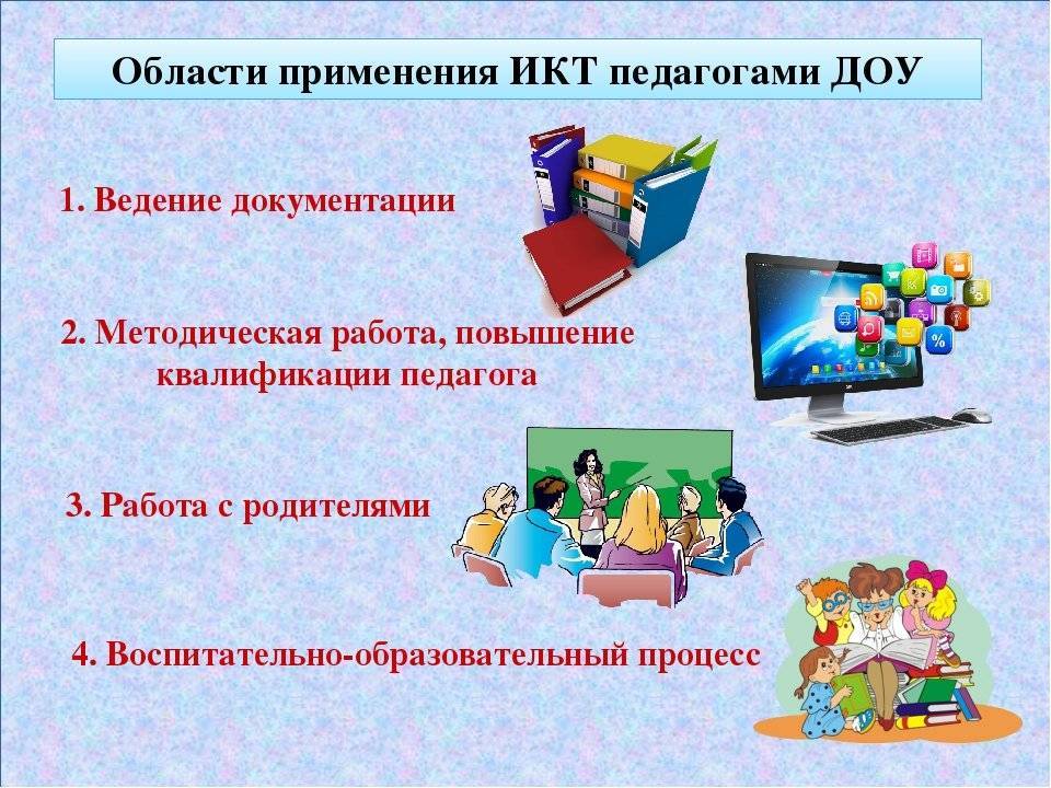 Компьютерные игры дошкольников
