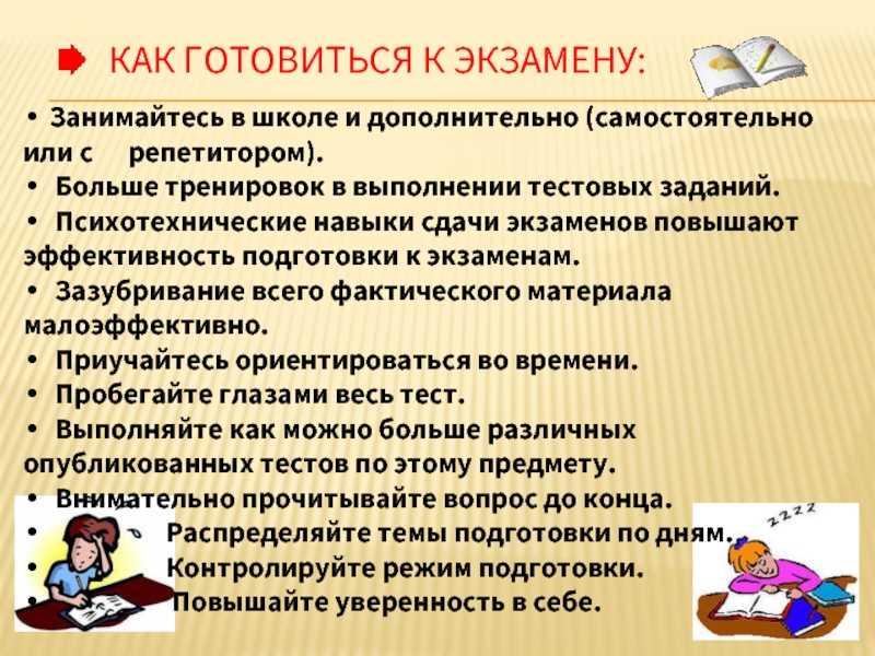 Подготовка  к госэкзаменам, как сдать госы в институте: очникам и заочникам