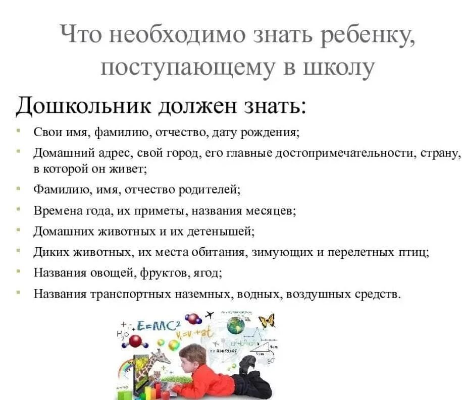 Что должен уметь ребенок в 6 лет - советы мамам