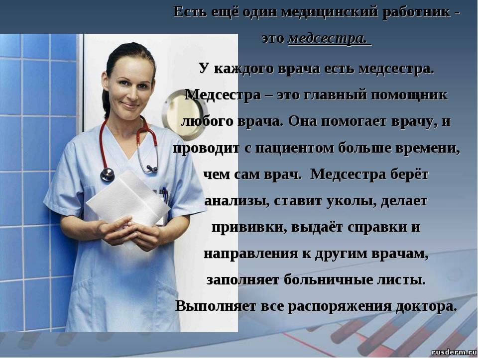 Может ли фельдшер работать медсестрой?