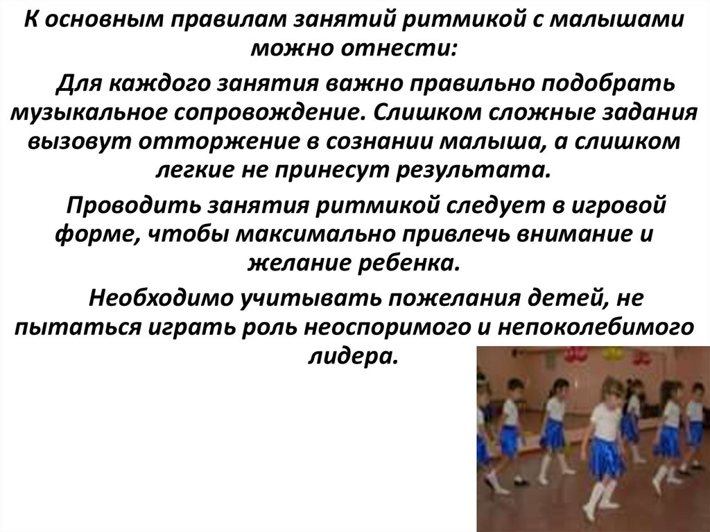 Ритмика: что это такое и почему она необходима для развития