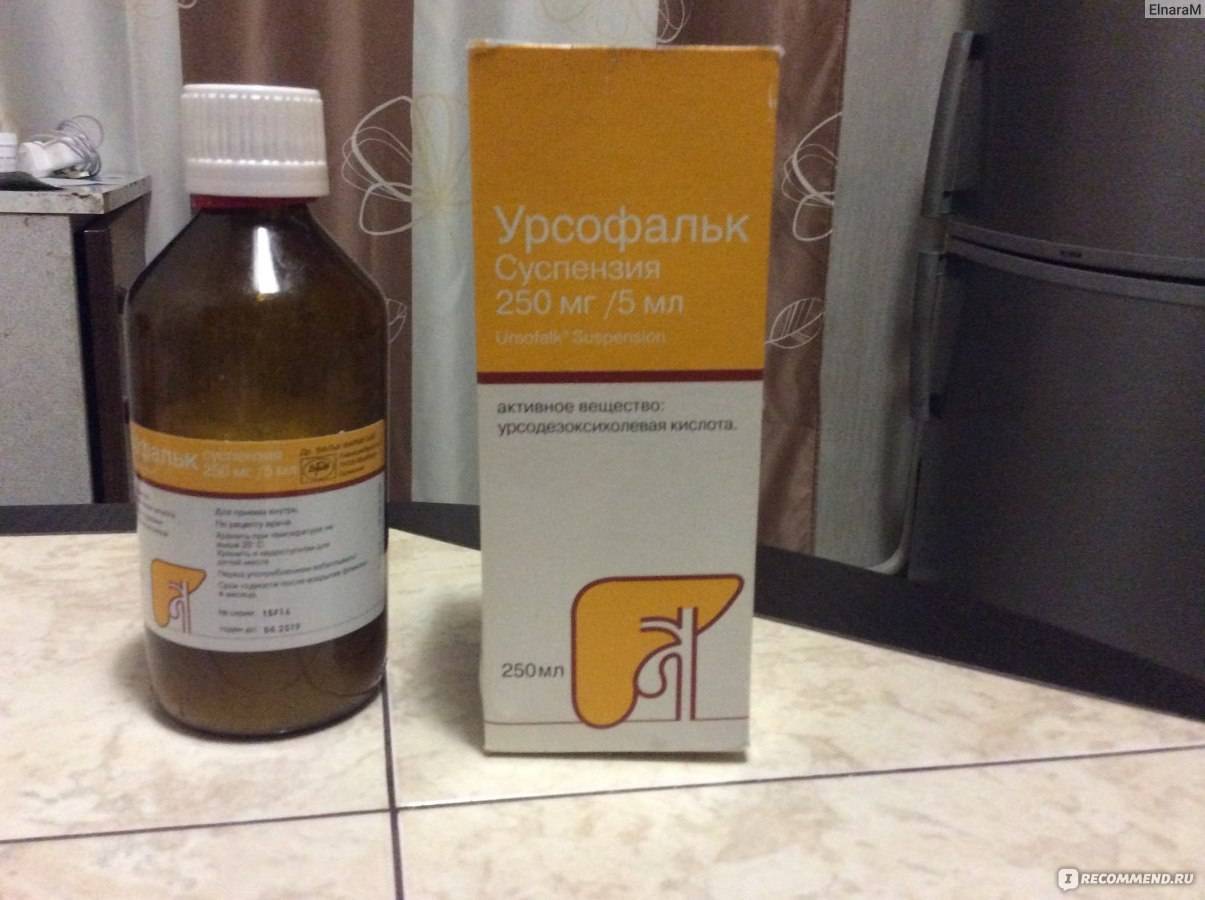 Урсофальк для новорождённых: лекарство от желтухи