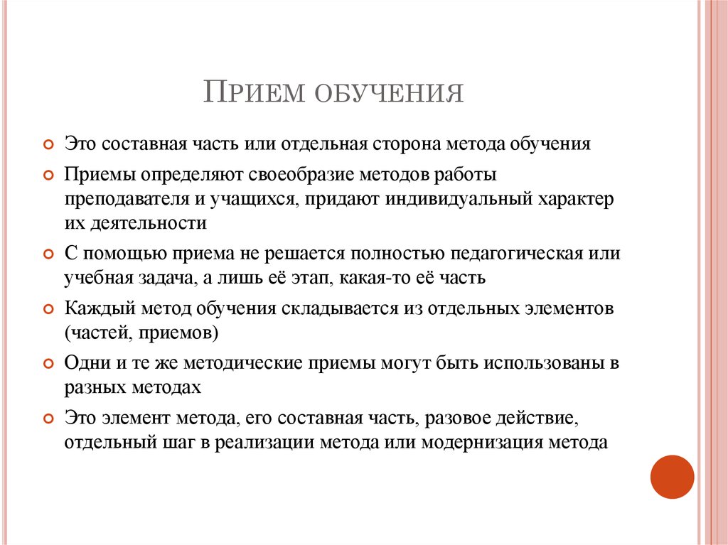 Персональный сайт - раздел iii. теория обучения (дидактика)