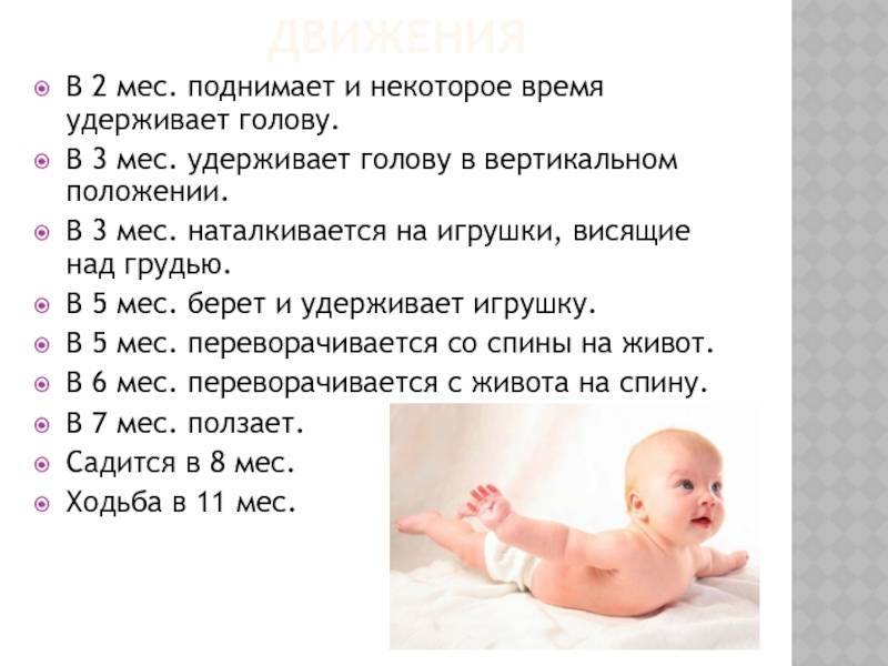 Когда малыша можно ставить на ножки - детская городская поликлиника №1 г. магнитогорска