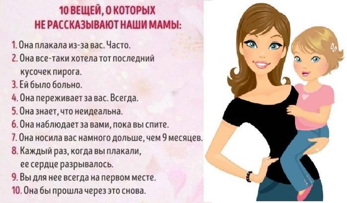 12 вещей в жизни мамы, которых ей не стоит стыдиться
