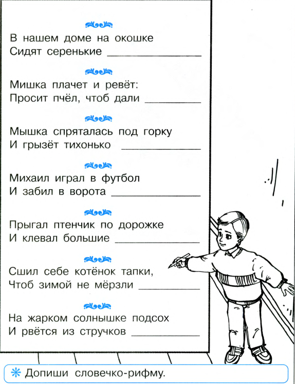 Презентация на тему: "«занимательная риторика» использование риторики с детьми старшего дошкольного возраста как средство развития речевых умений и навыков общения подготовил:". скачать бесплатно и без регистрации.