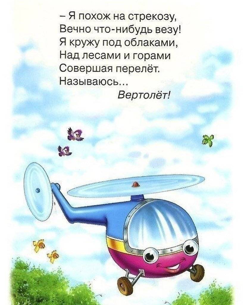 Загадки по пдд для школьников с ответами, 1-4 класс скачать бесплатно