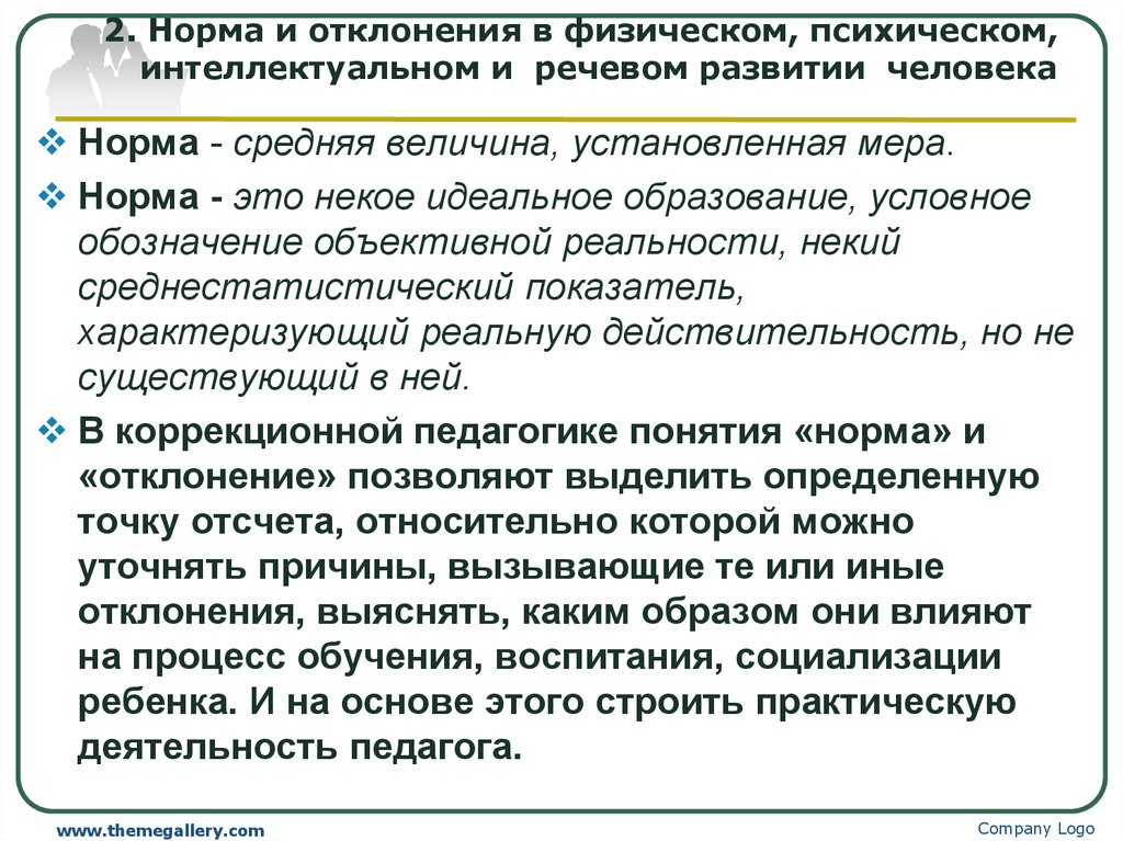 Почему ребенок говорит о себе в третьем лице - причины и психология