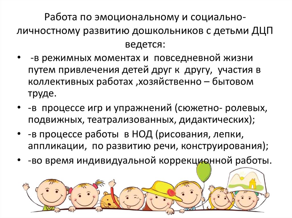 Социально-эмоциональное