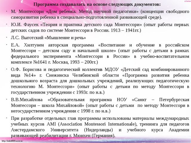 60 занятий с ребенком по методике монтессори