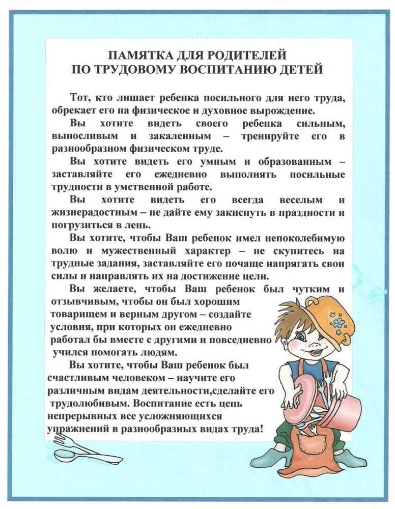 Различия в воспитании мальчиков и девочек