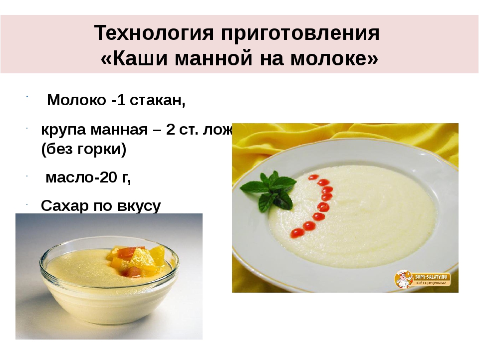 Как варить манную кашу на молоке — классический рецепт манки