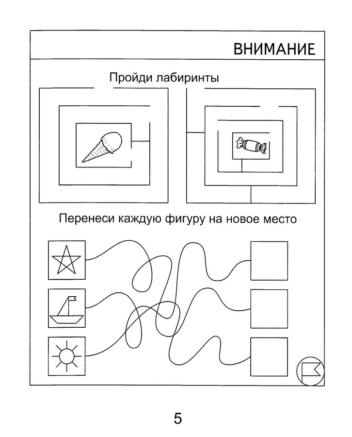 17 упражнений на внимание для детей | блог smartykids