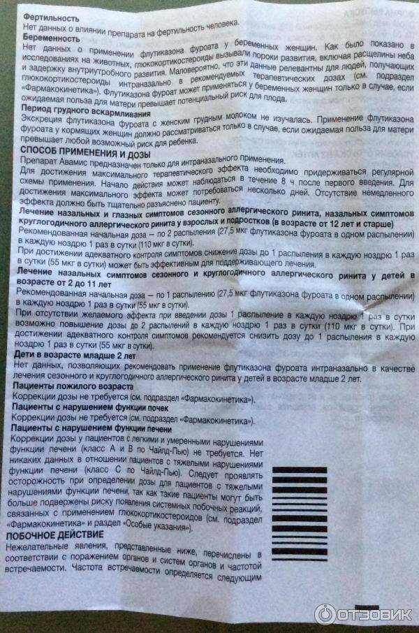 Аденоиды. лечение аденоидов у детей без операции