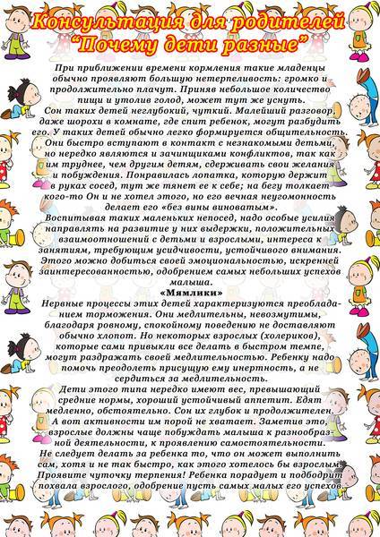 Кризис у ребенка 7 лет