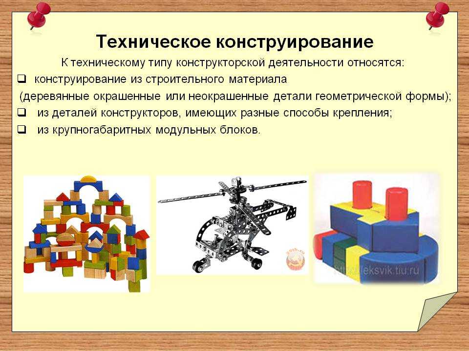 Конструирование из бумаги в подготовительной группе: как грамотно построить занятие