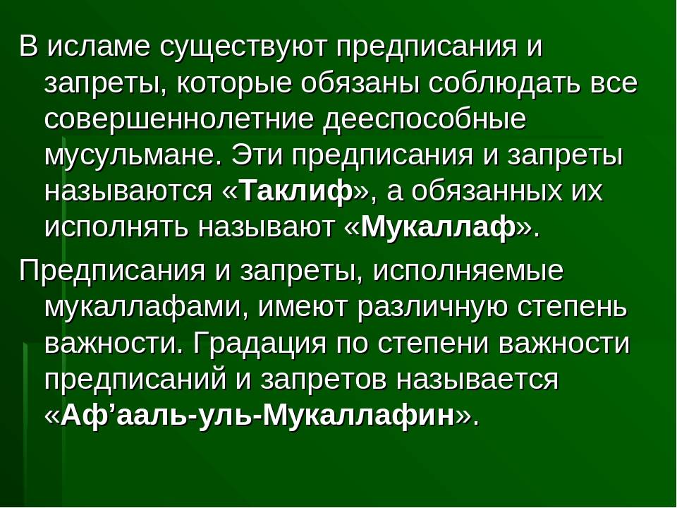 В коране существовал запрет на изображение