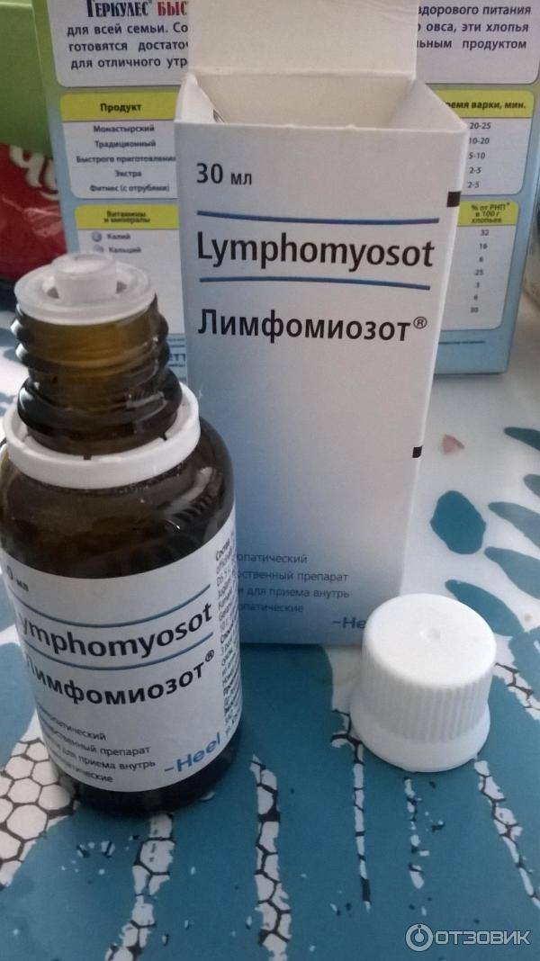 Лимфомиозот при аденоидах у детей: инструкция по применению pulmono.ru
лимфомиозот при аденоидах у детей: инструкция по применению