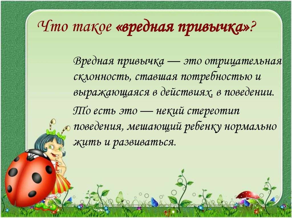 23 вредных привычки, от которых стоит избавиться до 30 лет | бизнес-школа laba (лаба)