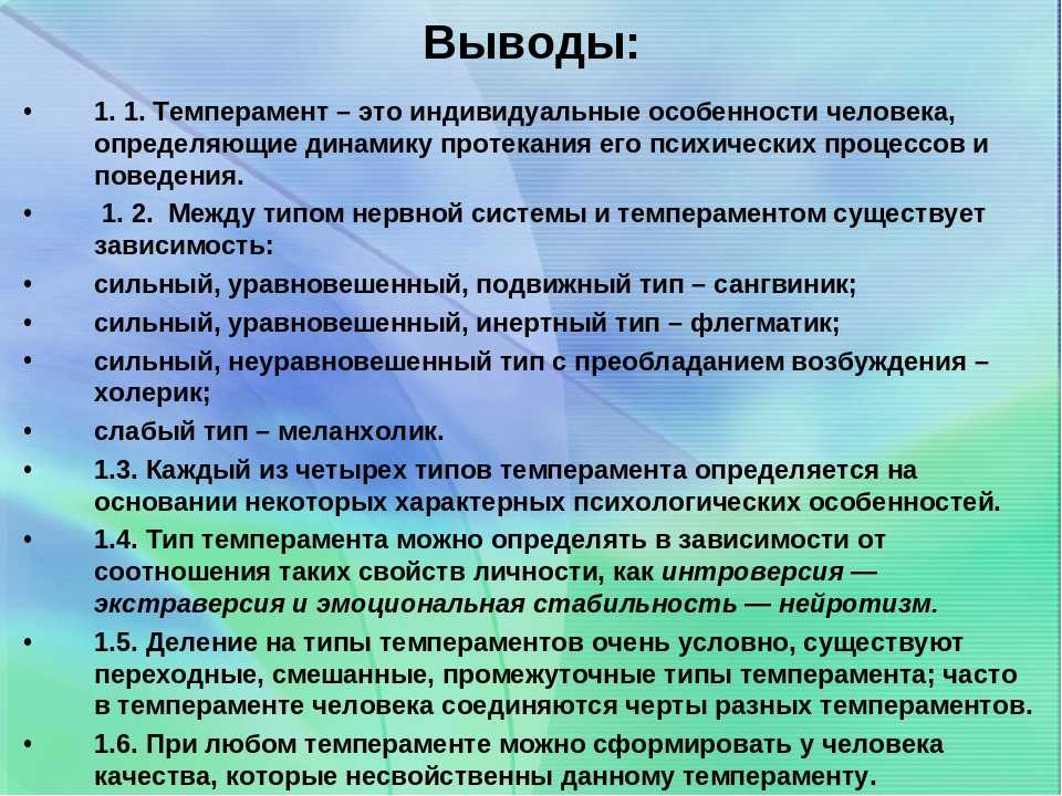 Как определить темперамент ребенка и учитывать особенности в воспитании