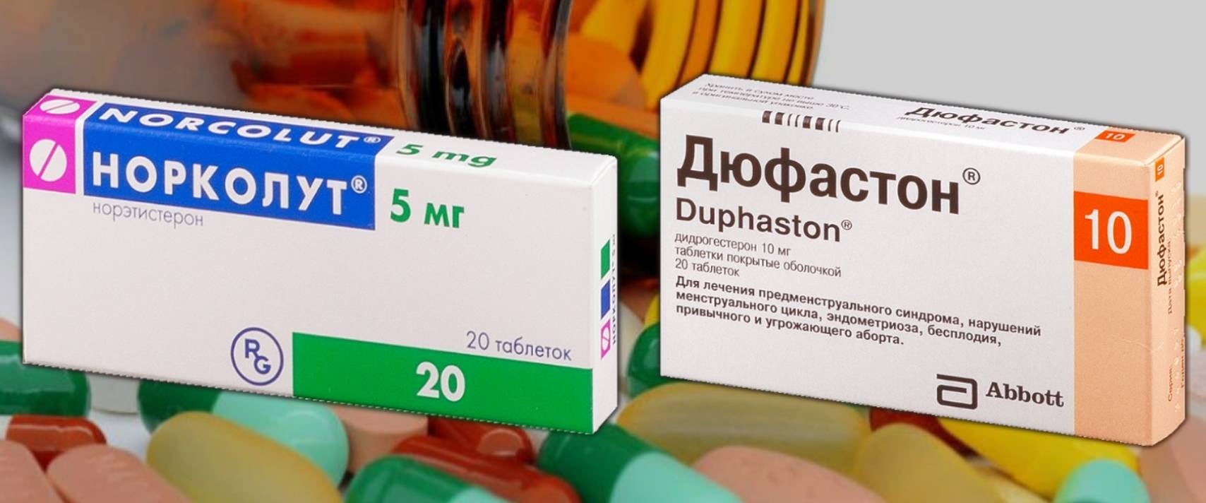 Норколут или Дюфастон - что лучше, в чем разница между препаратами?