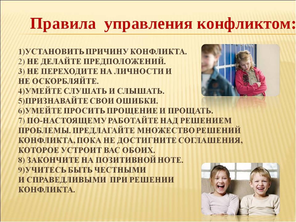 Занятие «подросток и конфликт» | открытые ладони