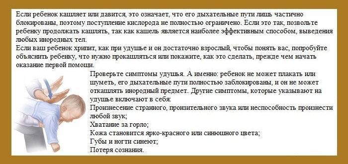 Кашель во время сна у ребенка - причины, лечение, первая помощь