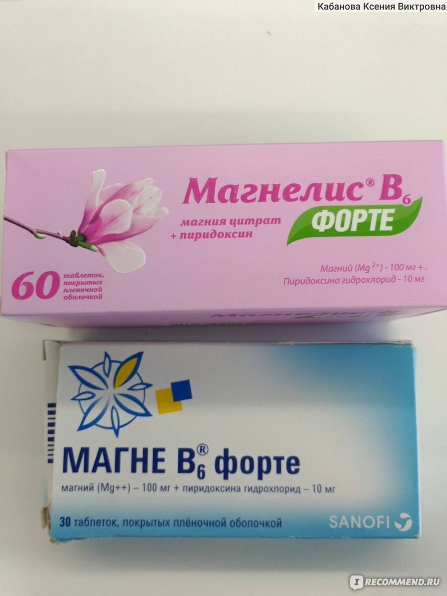 Магнелис в6 (таблетки, 50 шт, 48+5 мг+мг) - цена, купить онлайн в санкт-петербурге, описание, отзывы, заказать с доставкой в аптеку - все аптеки