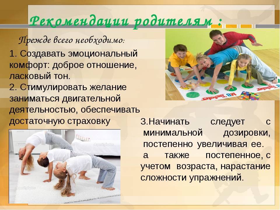 Физическое воспитание детей дошкольного возраста: цель, задачи, методика, особенности, диагностика, советы родителям