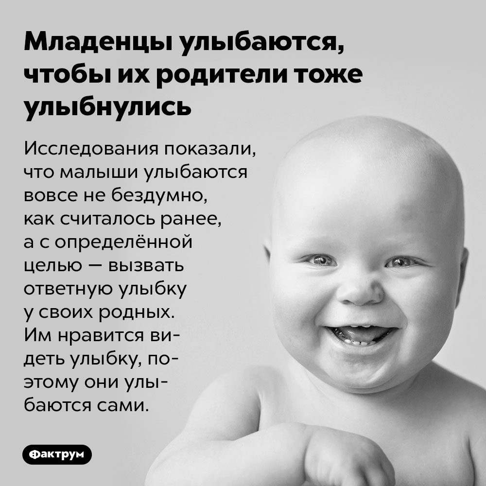 Когда младенец начинает улыбаться: первая улыбка ребенка