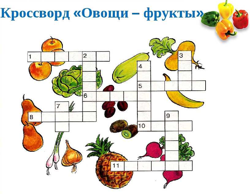 План-конспект игры-викторины «огород — круглый год!» в рамках программы kidsskills | статья в журнале «вопросы дошкольной педагогики»