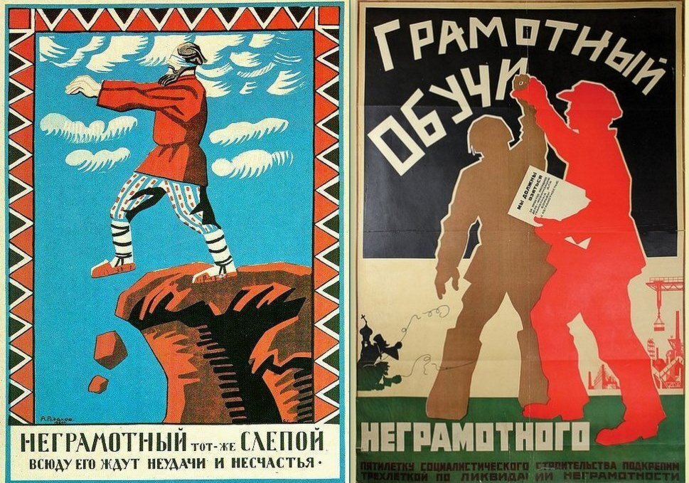 Ликбез