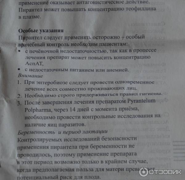 Лучшие антигельминтные препараты