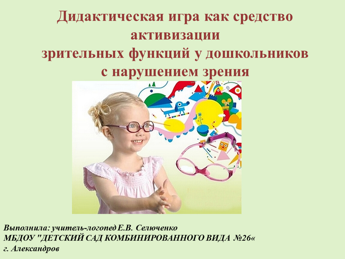 Консультация «дети с опережающим психическим развитием». воспитателям детских садов, школьным учителям и педагогам - маам.ру