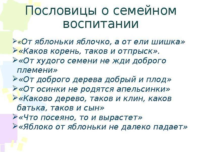 9 принципов воспитания от отца-педагога: советы шалвы амонашвили