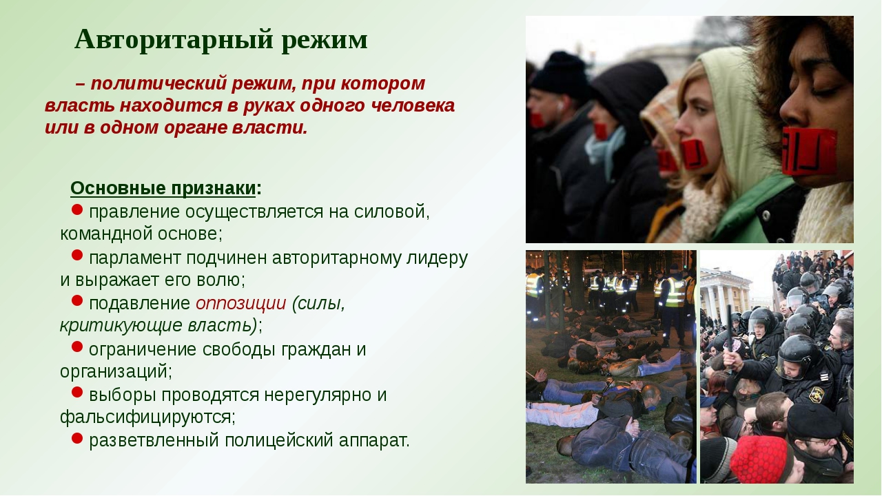 Авторитарный стиль педагогического общения