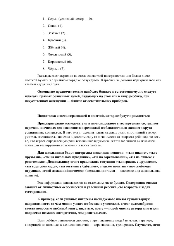 Magnitschool.ru