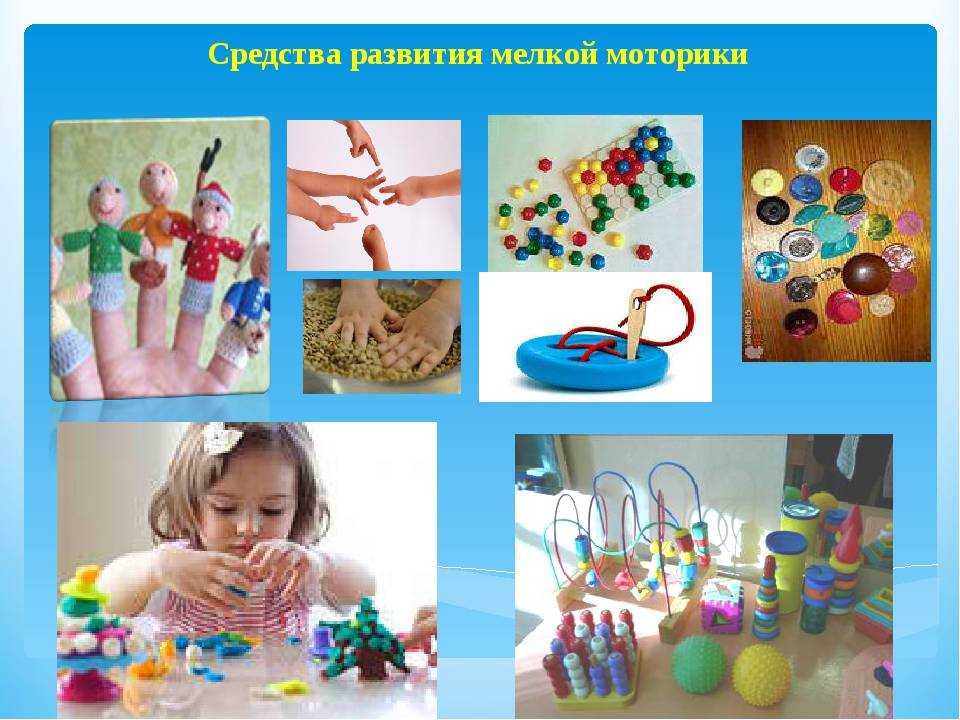 Развитие мелкой моторики у детей 2-3, 4-5, 6-7 лет