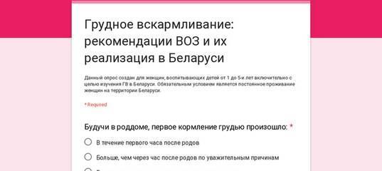 Питание детей грудного и раннего возраста